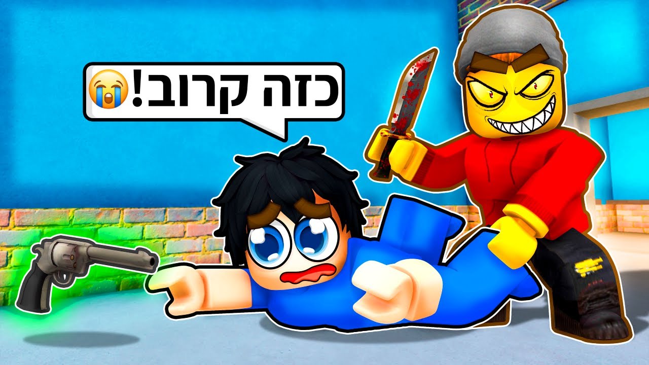 הרגעים הכי מצחיקים במרדר מיסטרי 2 ברובלוקס 😂