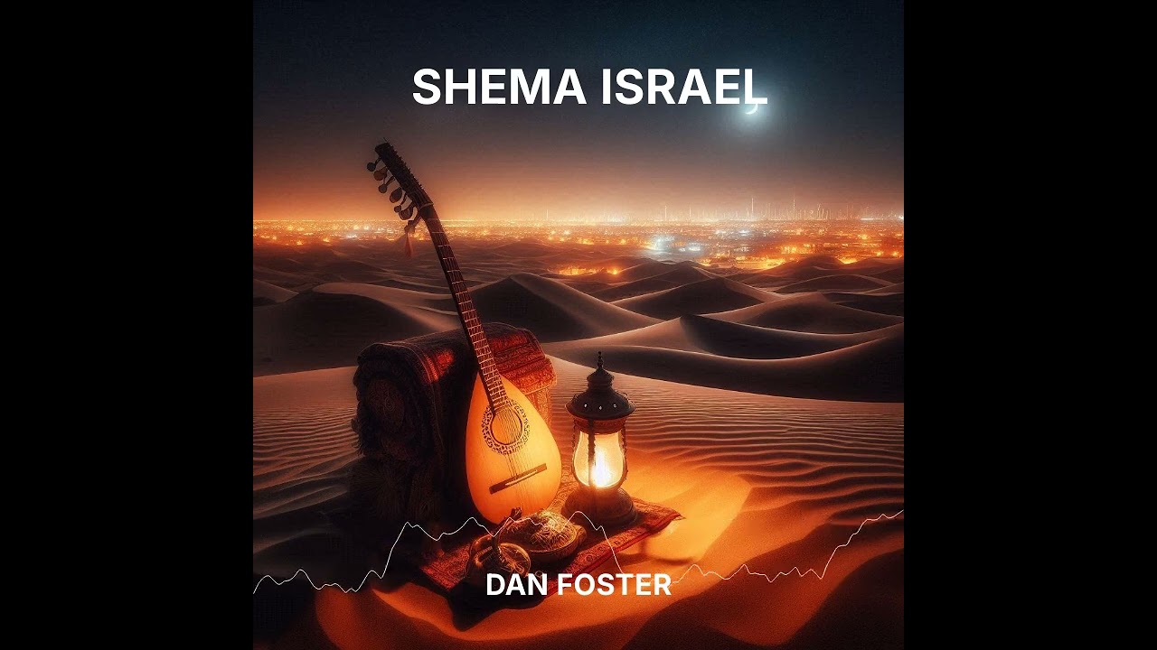 Shema Israel - שְׁמַע יִשְׂרָאֵל - Jewish prayer
