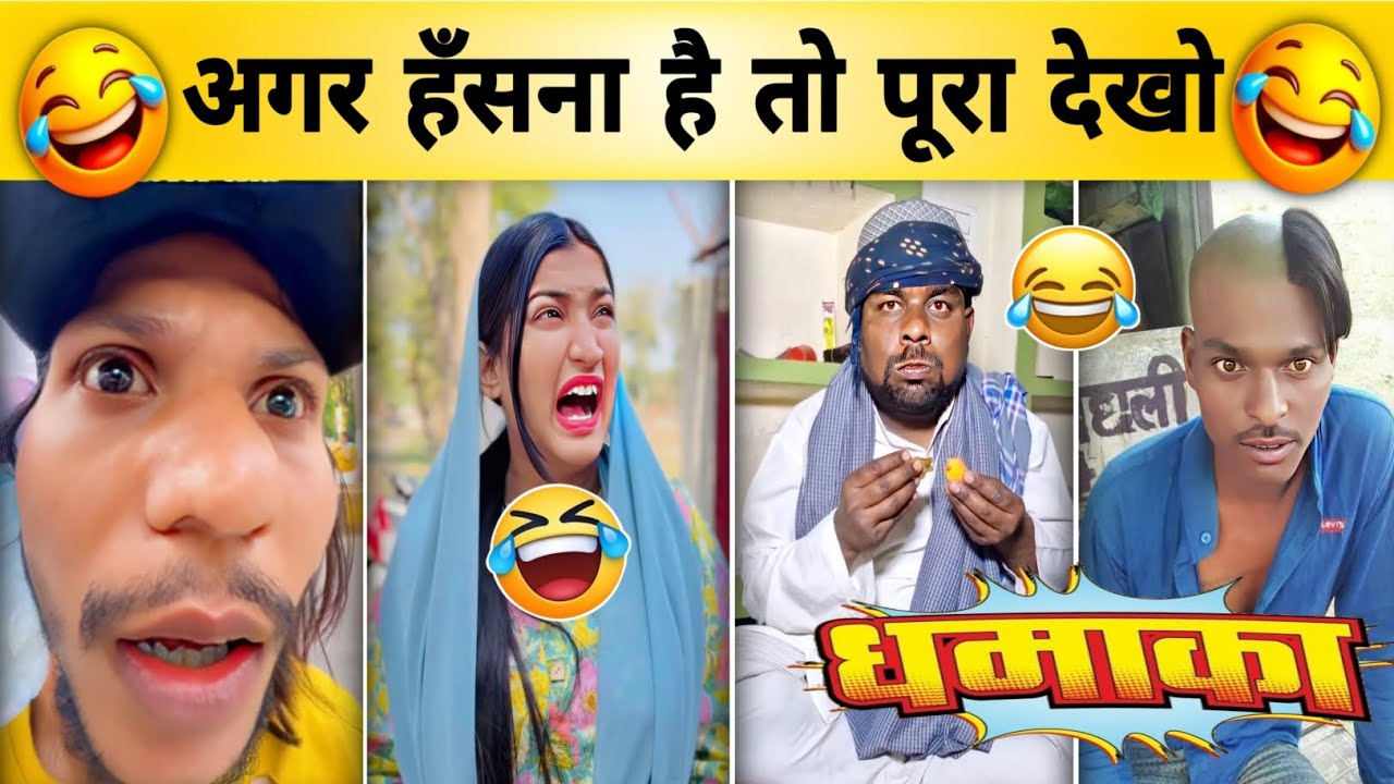 New Funny Video😂। Trending Funny Video🤣। New Instagram Funny Video😁। New Comedy Video🙈 Viral Part-27