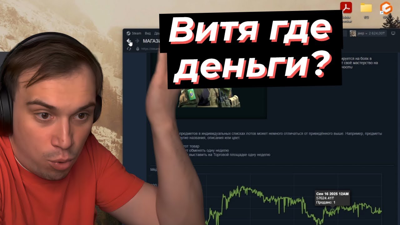ГЛЕБ и ВИТЯ выясняют куда делись ДЕНЬГИ | SASAVOT, formix #twitch #sasavot #streamer #сасавот