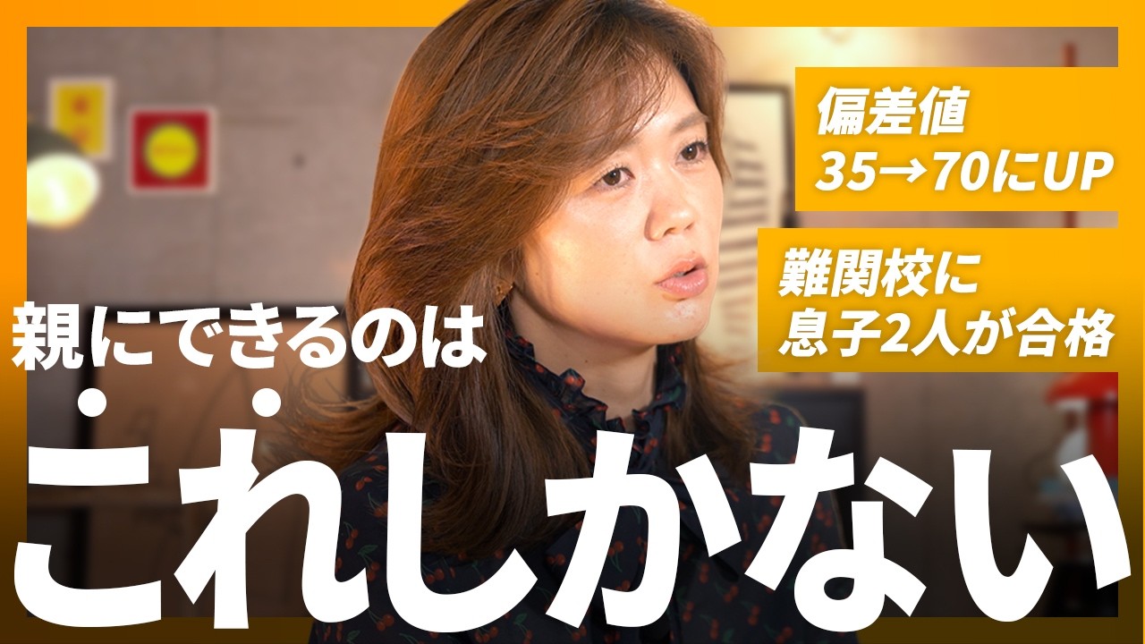 【中学受験】親が勉強のやる気をなくしてしまっている