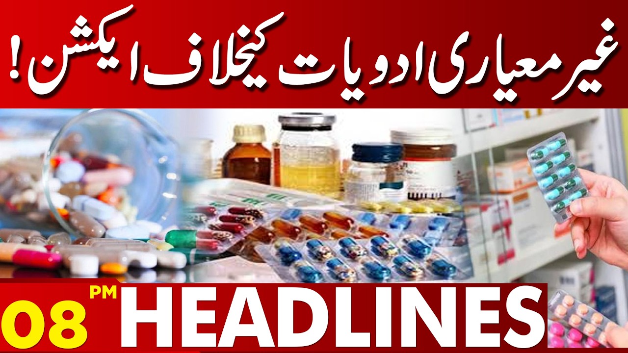 Major Crackdown on Substandard Medicines! | 08 PM Headlines | Lahore News HD