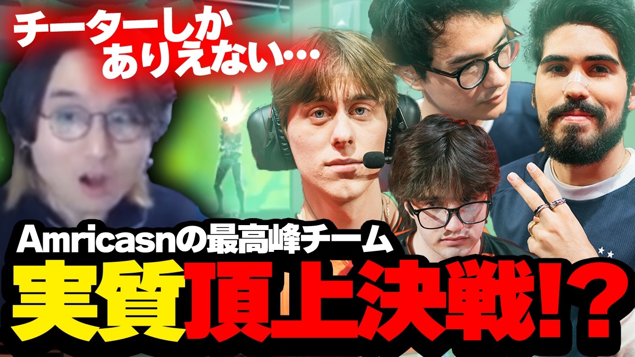 【MIBR vs NRG】実質頂上決戦と言っても過言ではない試合が面白過ぎる…【VCT AMERICAS KICKOFF 2026】