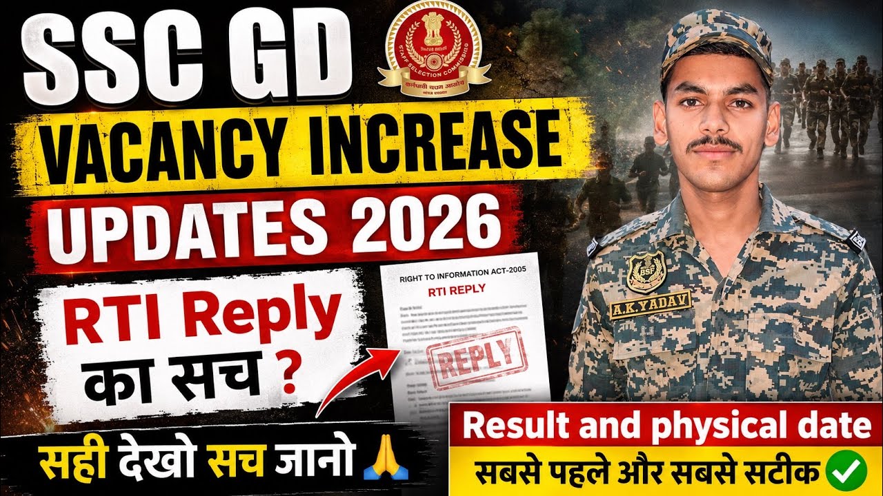 SSC GD VACANCY INCREASE 2026 ! RTI Reply का सच ! Result and physical date @Anilwithnation 