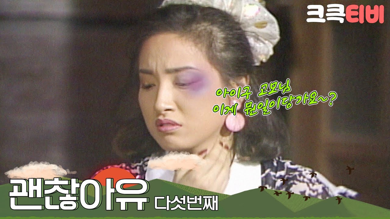 [크큭티비] 유머1번지 괜찮아유 : 414회 한 대 씨~게~ 맞은거 같은데?