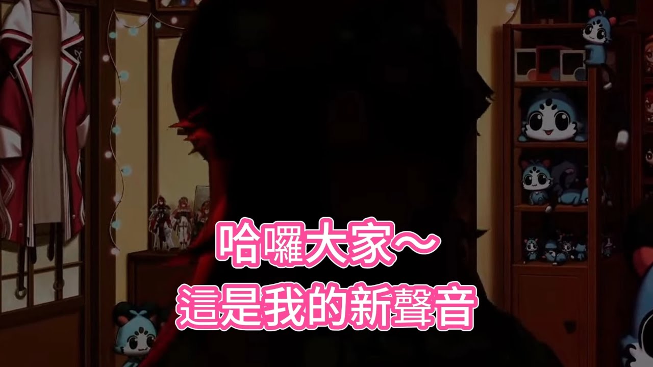 Raora聲帶動手術休息一個月後回來了，不過這聲音呃…請問妳誰啊w😂