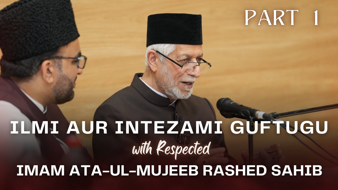 Part 1 | Ilmi aur Intezami Guftugu with Respected Imam Ata-ul-Mujeeb Rashed Sahib