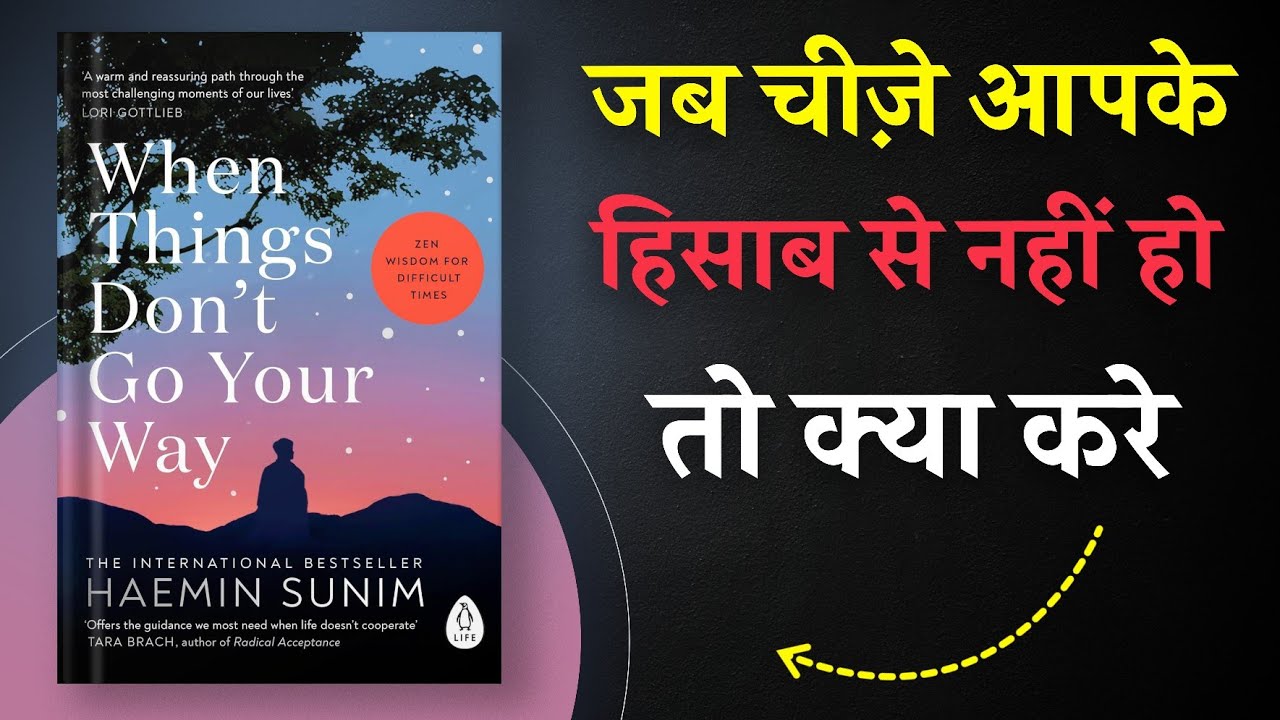 When Things Don’t Go Your Way By Haemin Sunim | जब चीजें आपके हिसाब से नहीं हो तो क्या करे | BI
