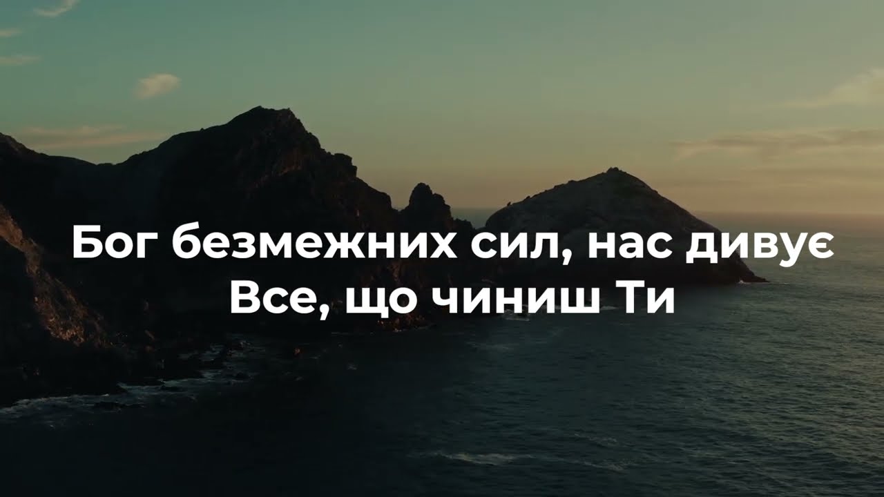 Бог пробудження | God of revival - Bethel music | newlife church music