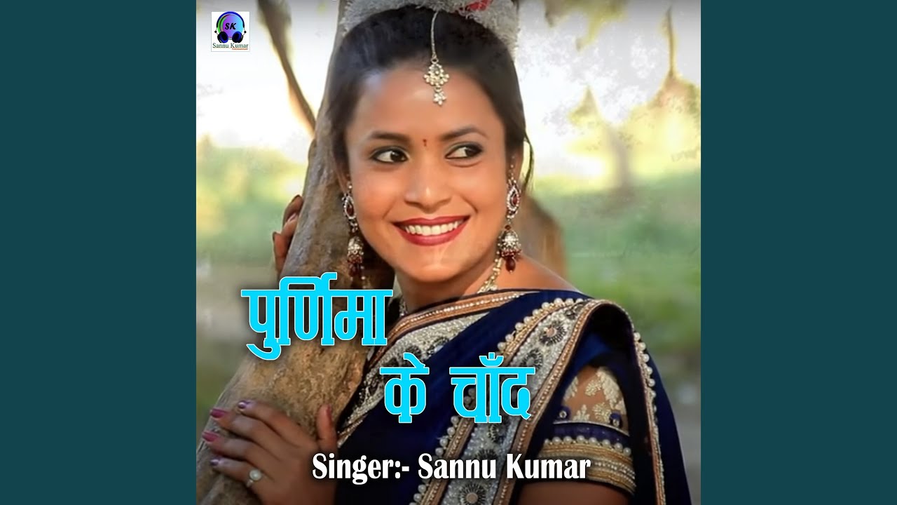 Purnima Ke Chand