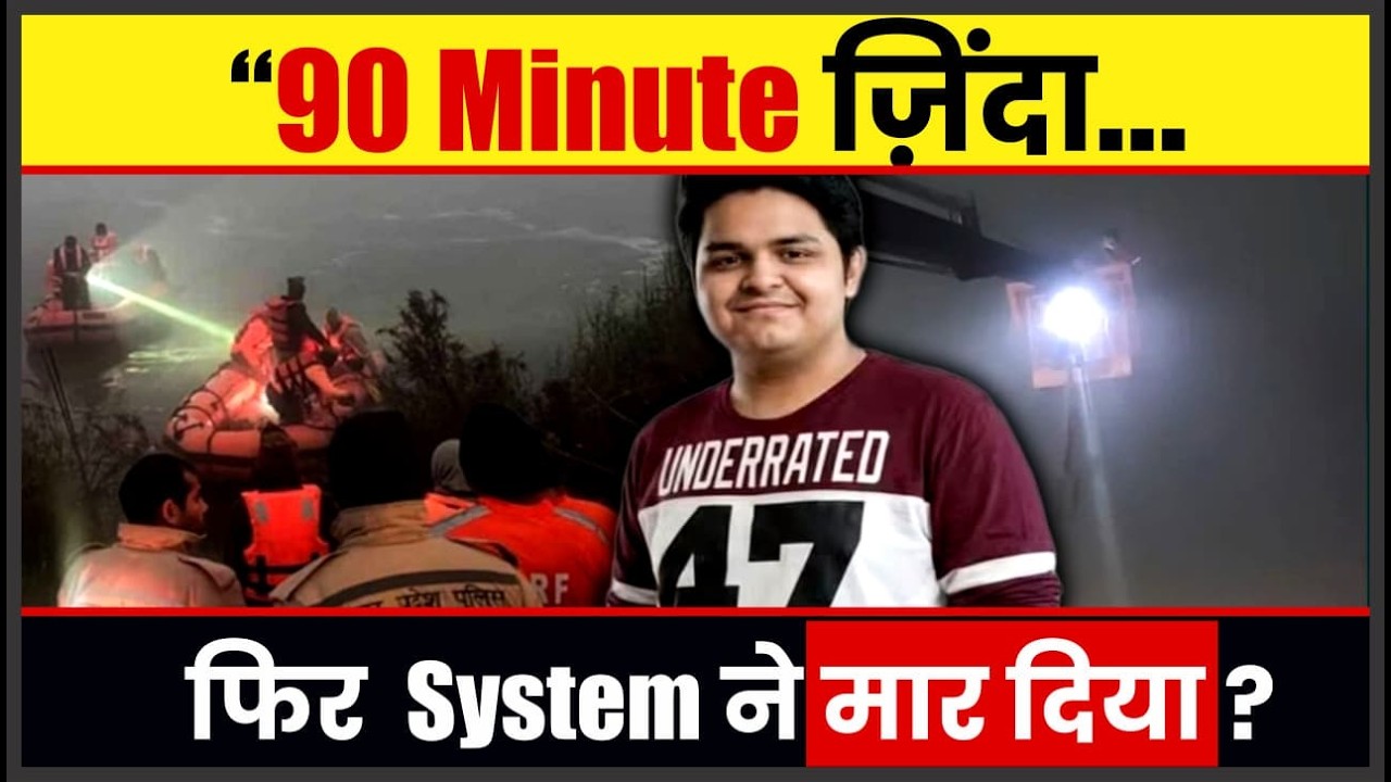 Greater Noida Car Accident | Software Engineer yuvraj Died After 90 Minutes Rescue Delay