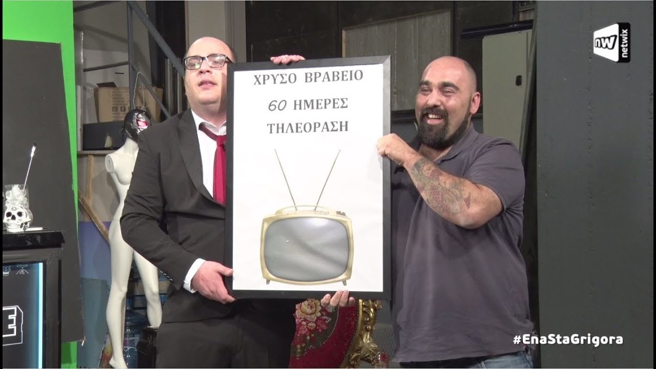 Ένα στα Γρήγορα με το Σταμάτη Din Dan Done στο netwix.gr