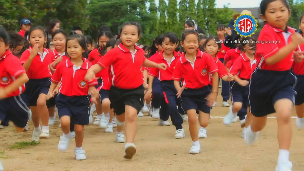 โรงเรียนบ้านสันโค้ง(เชียงรายจรูญราษฎร์)