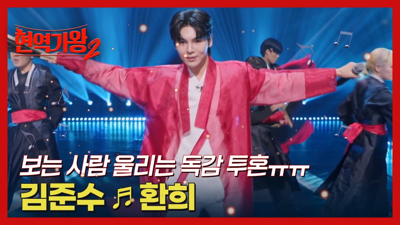 보는 사람 울리는 독감 투혼ㅠㅠ 김준수 ♬ 환희 MBN 250128 방송