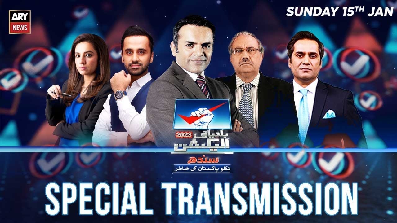 🔴 LIVE | Karachi Local Body Elections | Special Transmission | ARY News Live