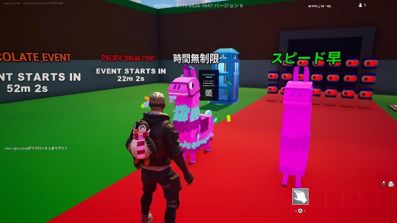 ラマロット　(騒音注意)