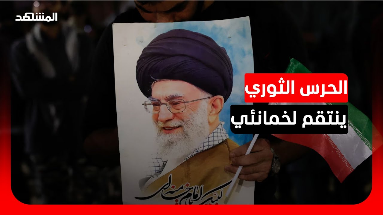الحرس الثوري يعلن بدء هجوم ضد أهداف إسرائيلية وقواعد أميركية
