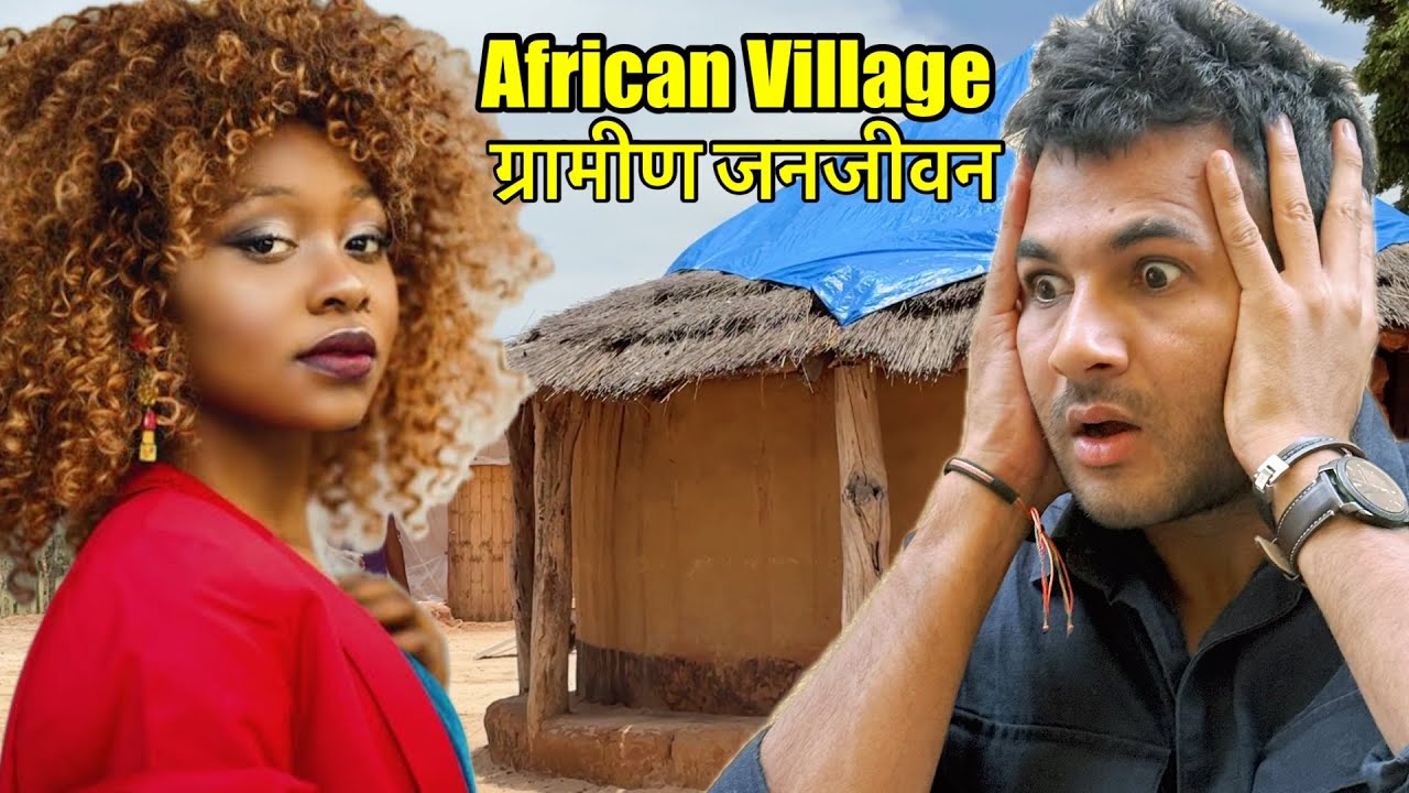 African Village Life In Zimbabwe 🇿🇼 ग्रामीण जनजीवन ।