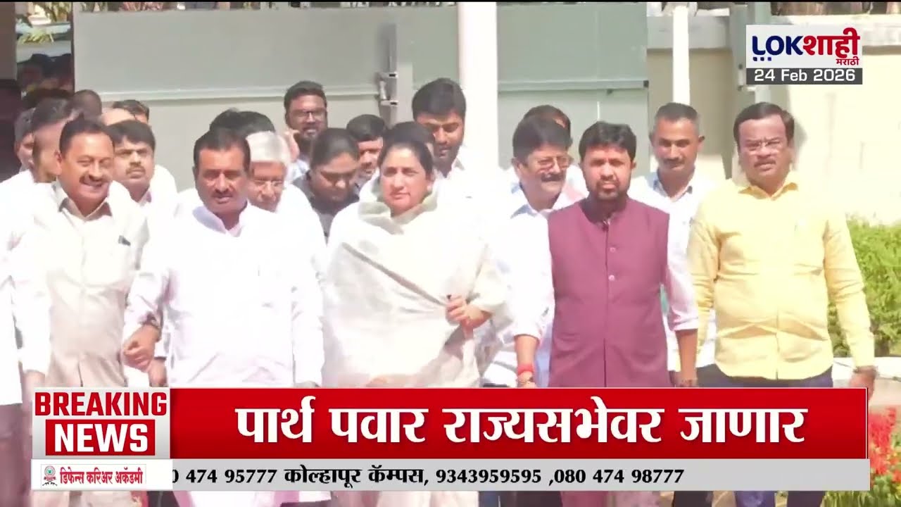 Parth Pawar | पार्थ पवार राज्यसभेवर जाणार | Sunetra Pawar