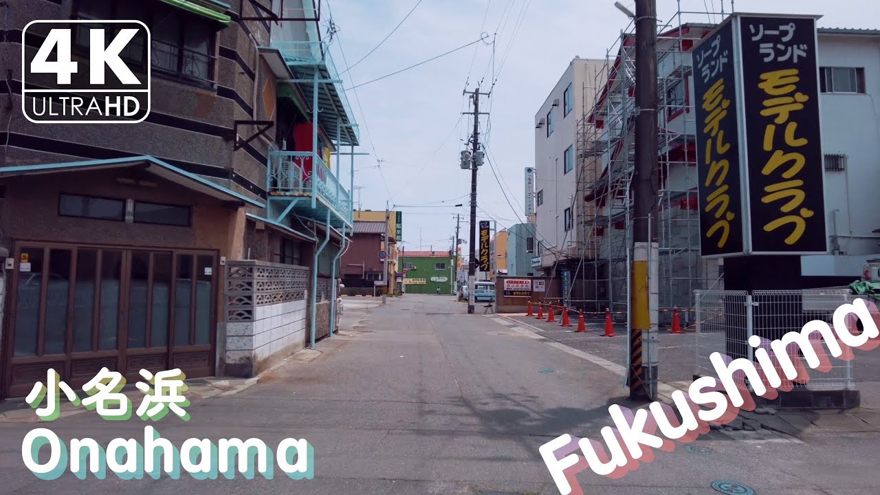 【4K】Onahama, Iwaki Fukushima（Binaural Sounds / DJI Pocket 2）