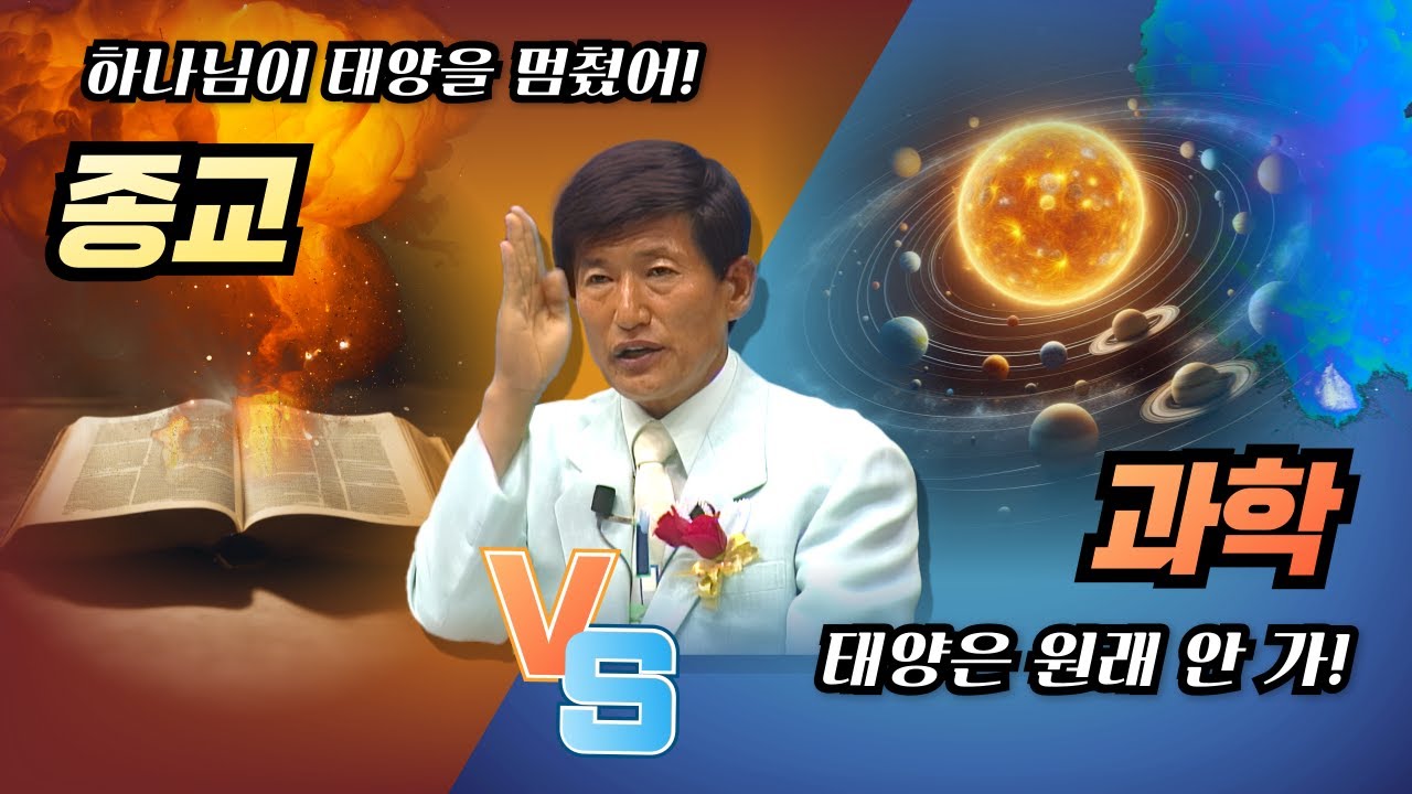 태양을 멈추는 방법❓ 내가 아르켜줄게🌞