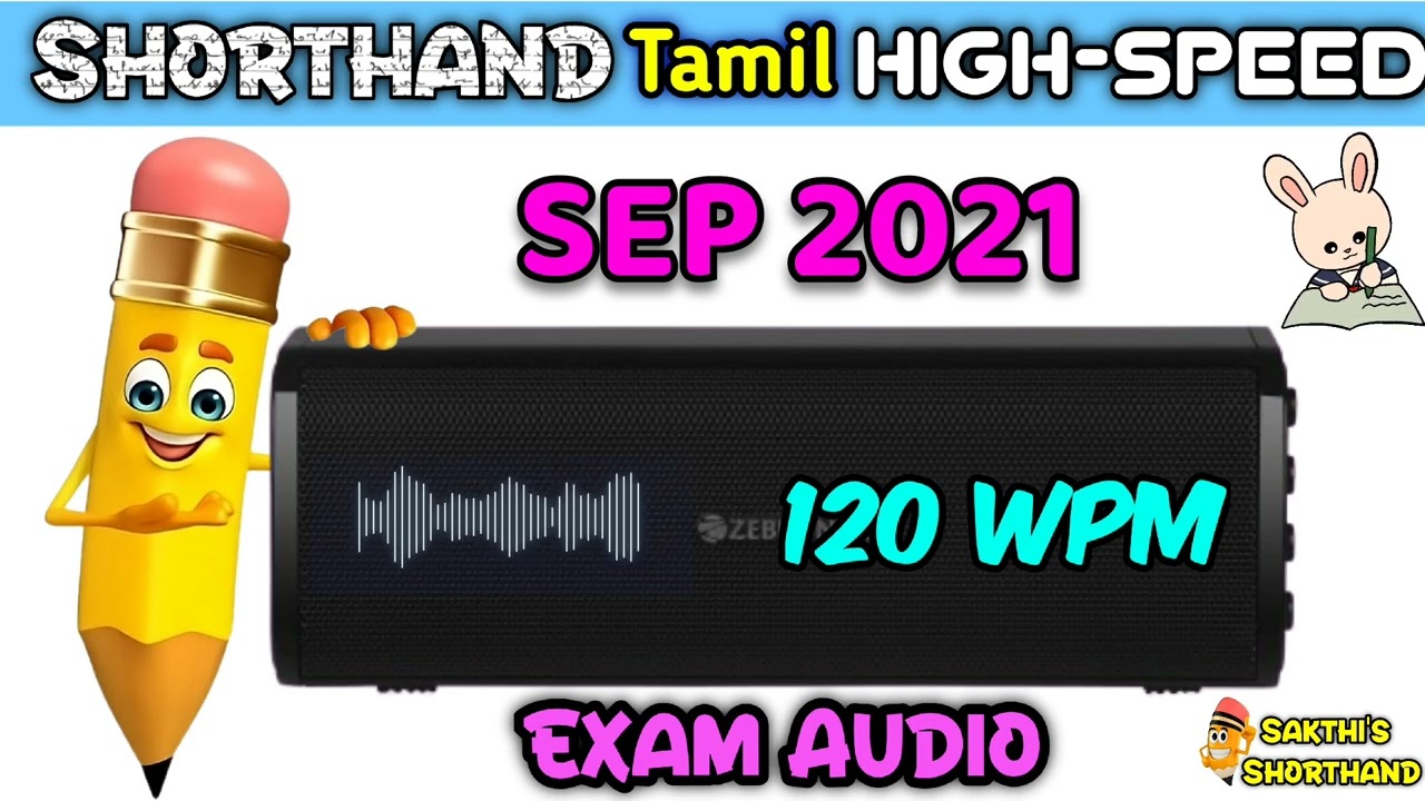 Tamil High speed Sep 2021 🚀 120 WPM