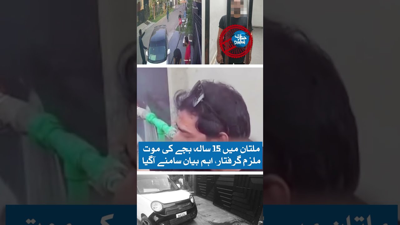 15-Year-Old Worker Dies in Multan, Suspect Arrested Over Alleged Car Attack