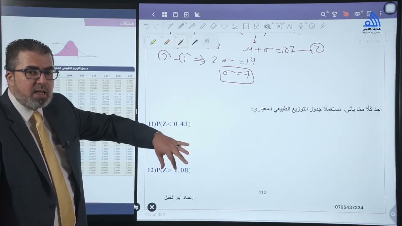 أتدرب وأحل مسائل ج1