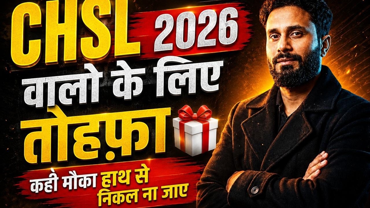 SSC CHSL 2026 | Best Gift for SSC CHSL Aspirants🔥 | SSC CHSL Preparation for Beginners 2026
