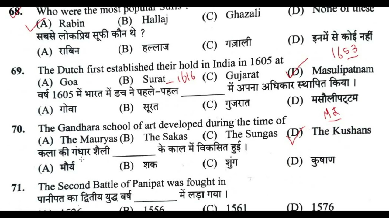HPSSC HISTORY FOR  SUB INSPECTOR MOST IMPORTANT QUESTIONS || INDIAN HISTORY  IMPORTANT 2022