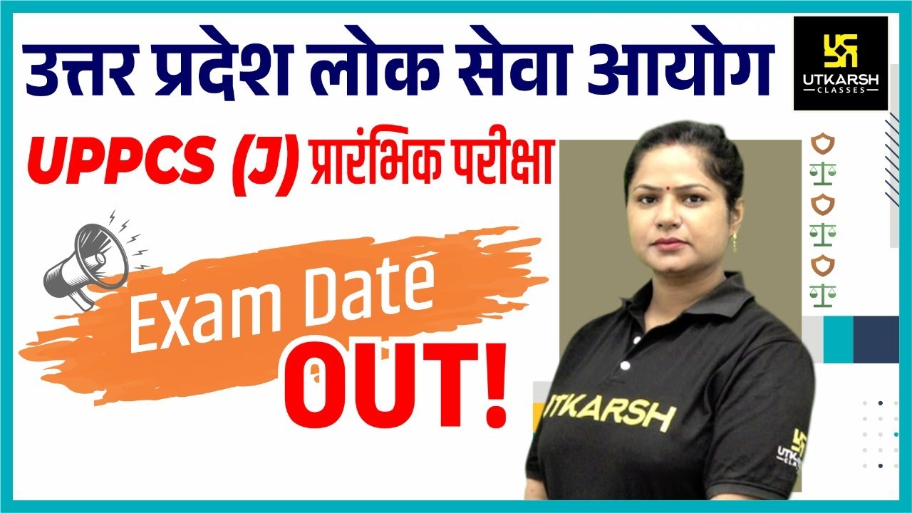 UP PCS-J PRE | UP Judiciary 2022  | UP PCS-J PRE Exam Date Out | By Sarika Ma'am |