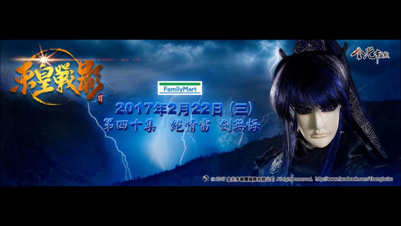 人劍無極（劍無極東瀛武戲曲）