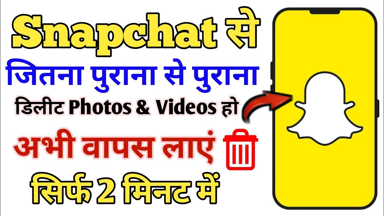 Snapchat ki delete photos ko recovery kaise kare | How to get deleted photo recovery | Snapchat 2025