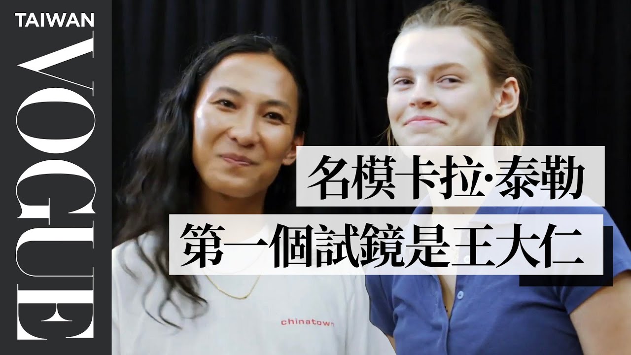 彼得·戴維森驚喜現身！名模卡拉·泰勒(Cara Taylor)王大仁紐約春季2020秀場突擊！｜Vogue Taiwan