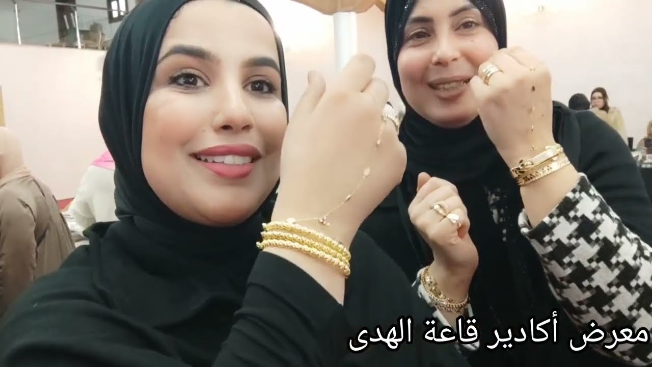 📢سارعو معرض أكادير 📍 قاعة الأفراح الهدى 8/9/10/11يناير دخول بالمجان عارضين من جميع المدن المغربية🇲🇦💪