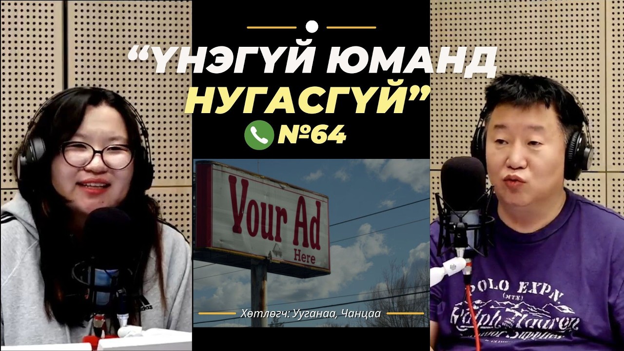 Үнэгүй юманд нугасгүй | 2026-02-24 | Машин авна, зарна