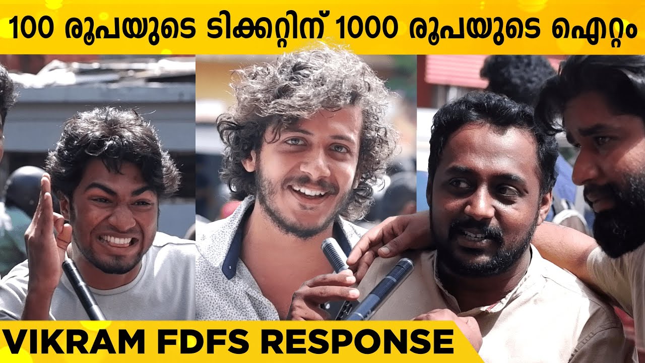 Vikram Review Malayalam | Vikram Kerala Theatre Response Malayalam | Kamal Haasan | Fahad | Lokesh