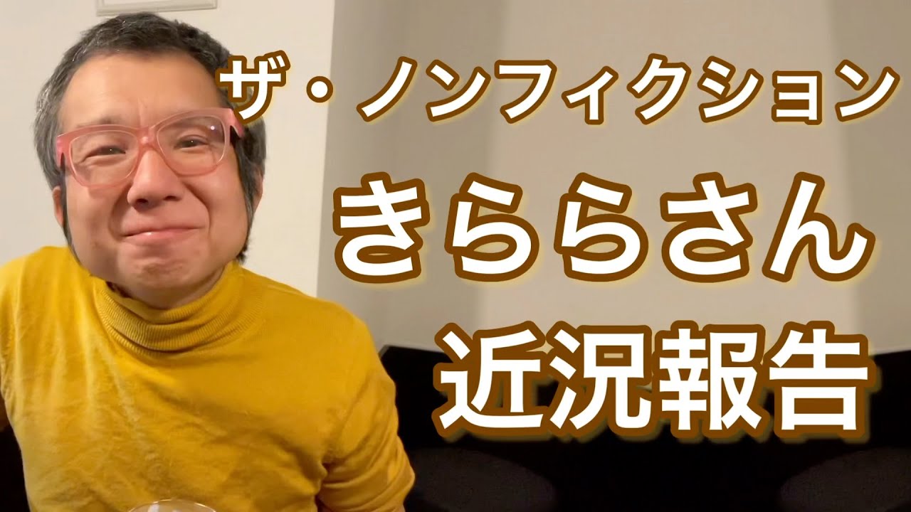 Кирара-сан｜Dramatic Japanese Life