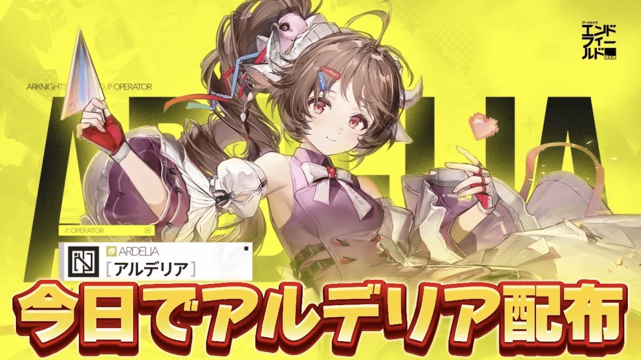 【#アークナイツエンドフィールド  】工業とキャラ育成進めていくぞ【概要欄読んでね】
