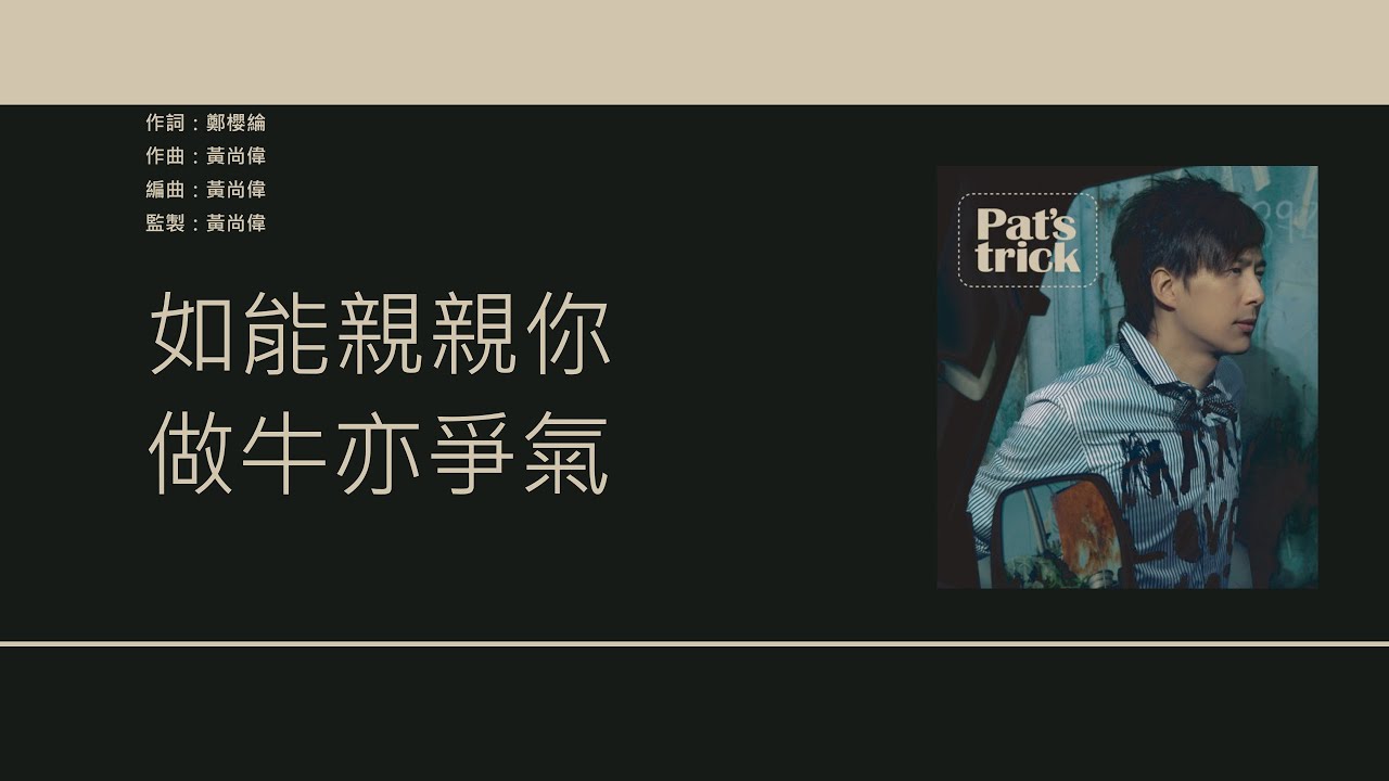 鄧健泓 Patrick Tang - 阿四【外購韓劇