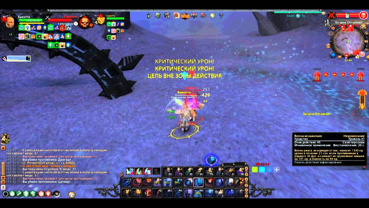 Warhammer Online - Marauder. Nothing changes