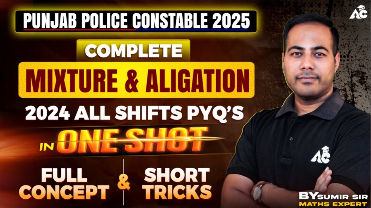 Punjab Police Constable 2025 Mixture & Alligation 2024 All Shifts pyq's One Shot By Sumir Sir