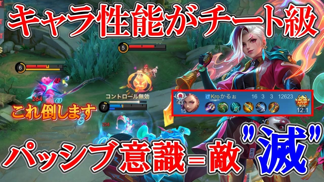 【モバレ-イクシア】ほぼガンク、介護無しで火力42％！キャラ性能がチート級と分からせられる動画