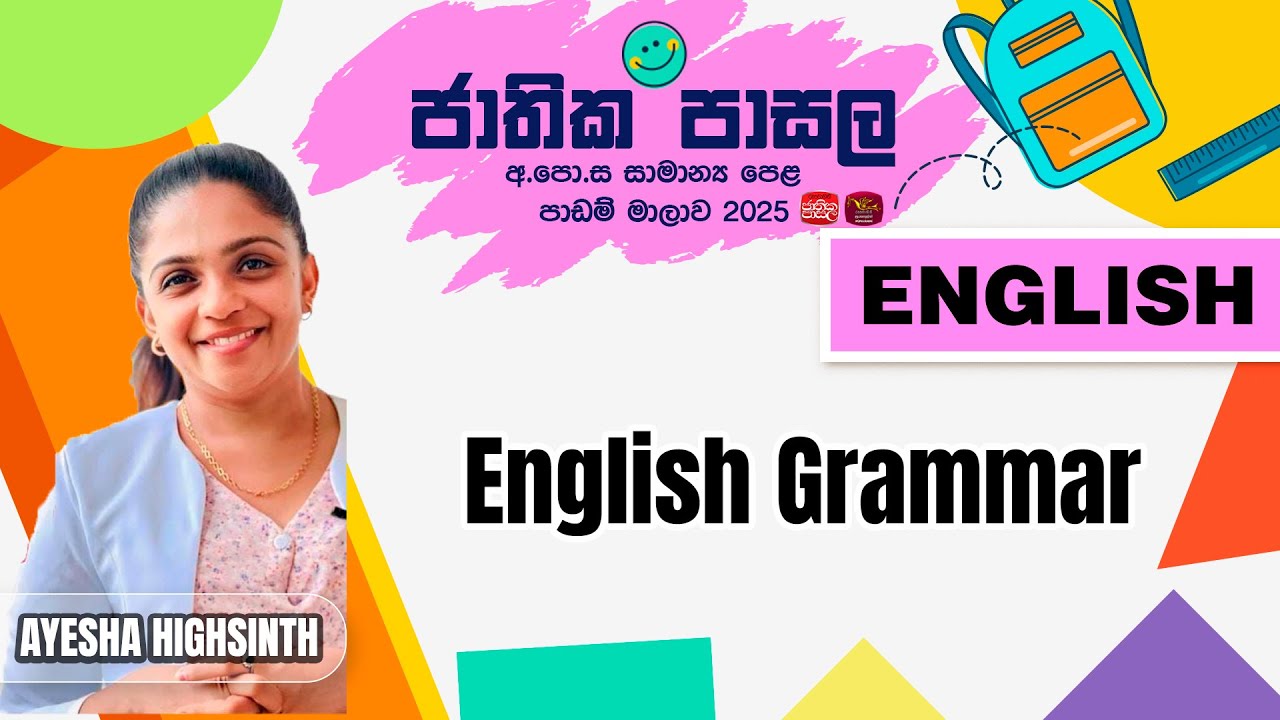 Jathika Pasala Revision 2025 | G.C.E  O/L | English |2025-11-11| English Grammar