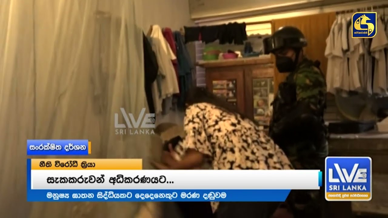 දොළොස් වසක් ඇදුණු ඝාතන නඩුවේ ඝාතකයින් පෝරකයට
