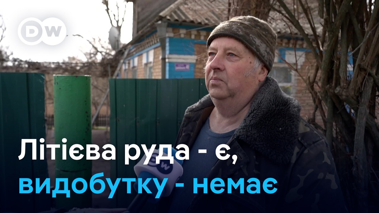 Літій є - видобутку нема: що місцеві кажуть про найбільше в Європі родовище літію на Кіровоградщині