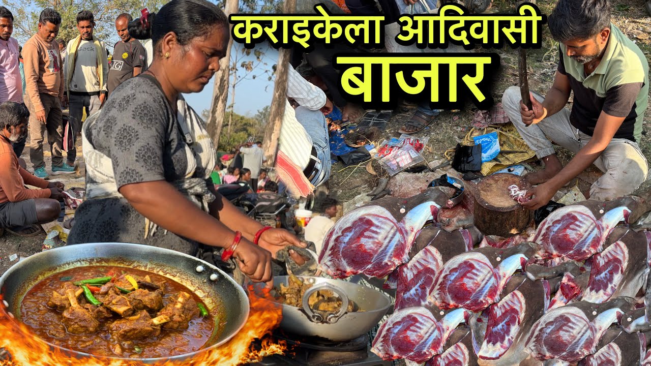 कराईकेला आदिवासी बाजार | Rs200 मे खाए 1KG मसालेदार चमडी मीट | Village Tribal Market | Mutton Recipe