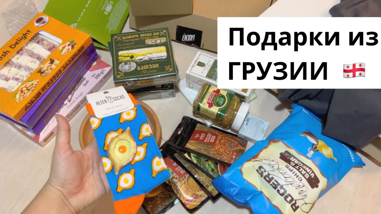 ЧТО ПРИВЕЗТИ ИЗ ГРУЗИИ В 2023 ГОДУ ❓ #JulyPar