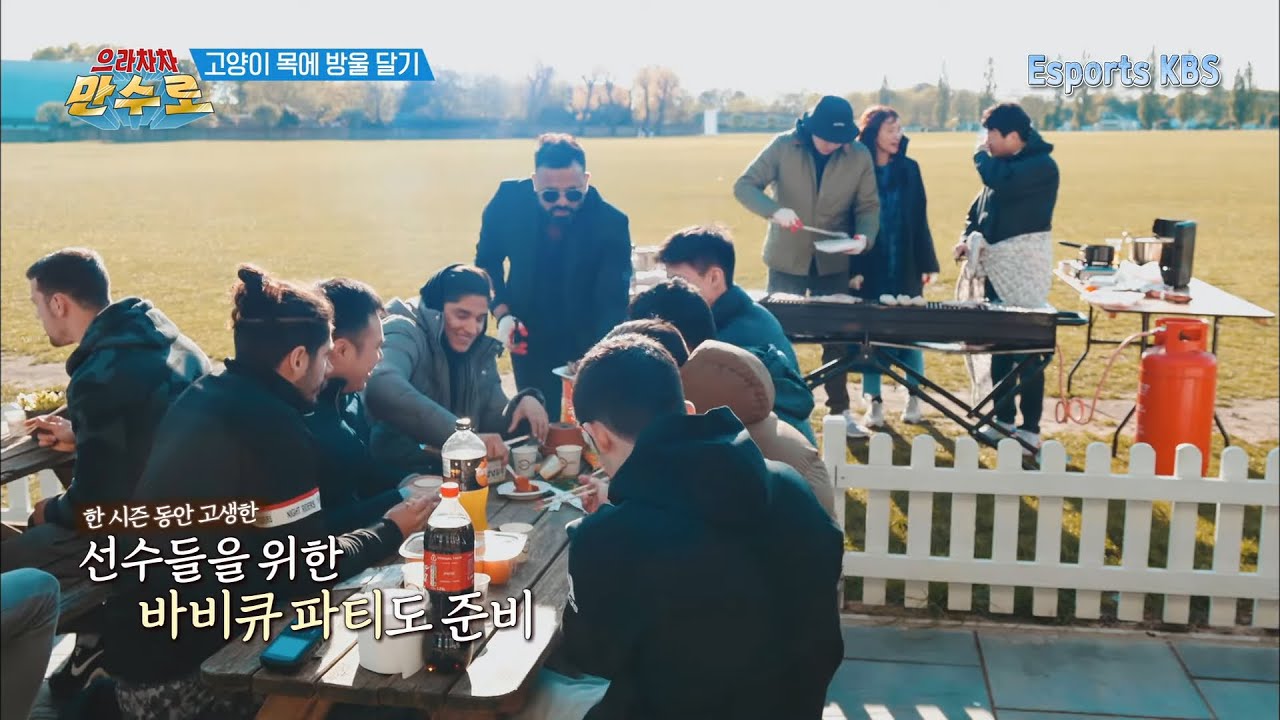 두 유 노우 코리안 바비큐? 선수들을 위한 만찬 준비에 나선 이사들 #으라차차만수로, KBS 190719 방송