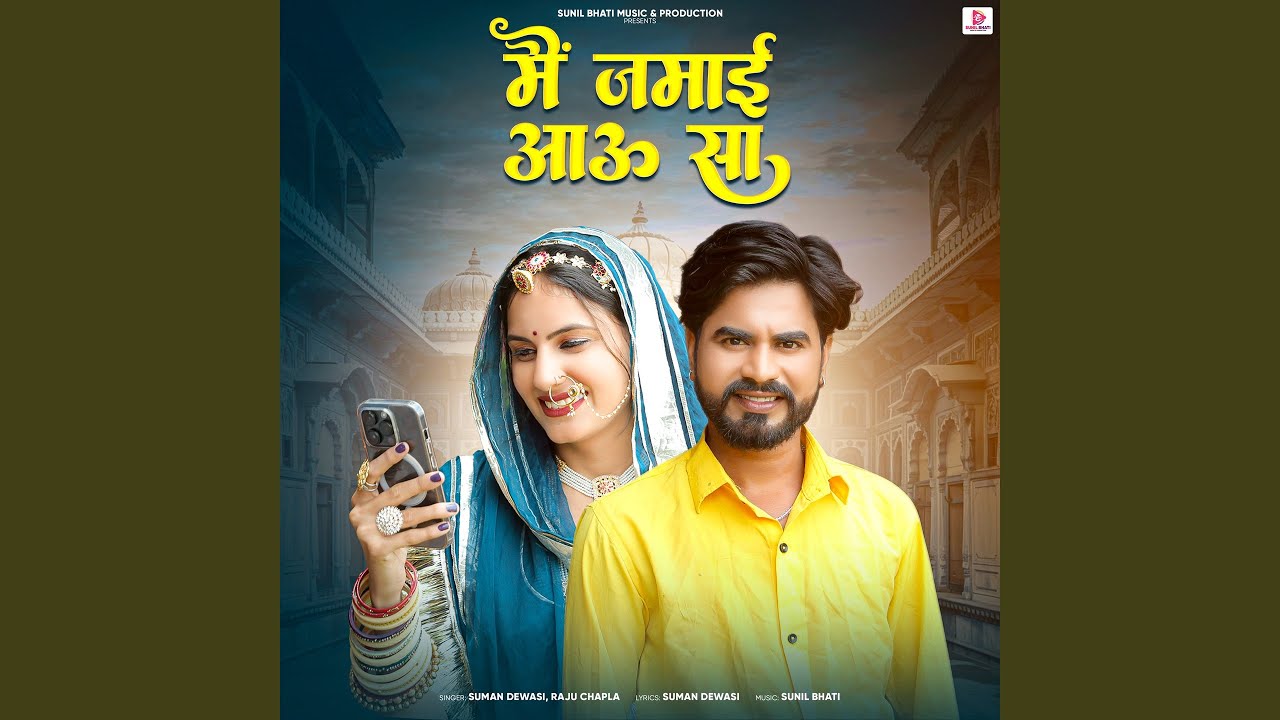Me Jamayi Aau Sa